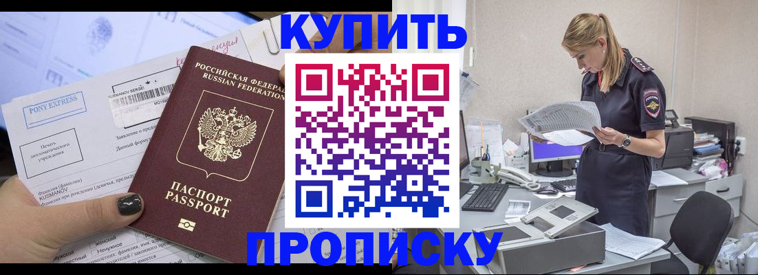 временная регистрация поиск в Жигулёвске