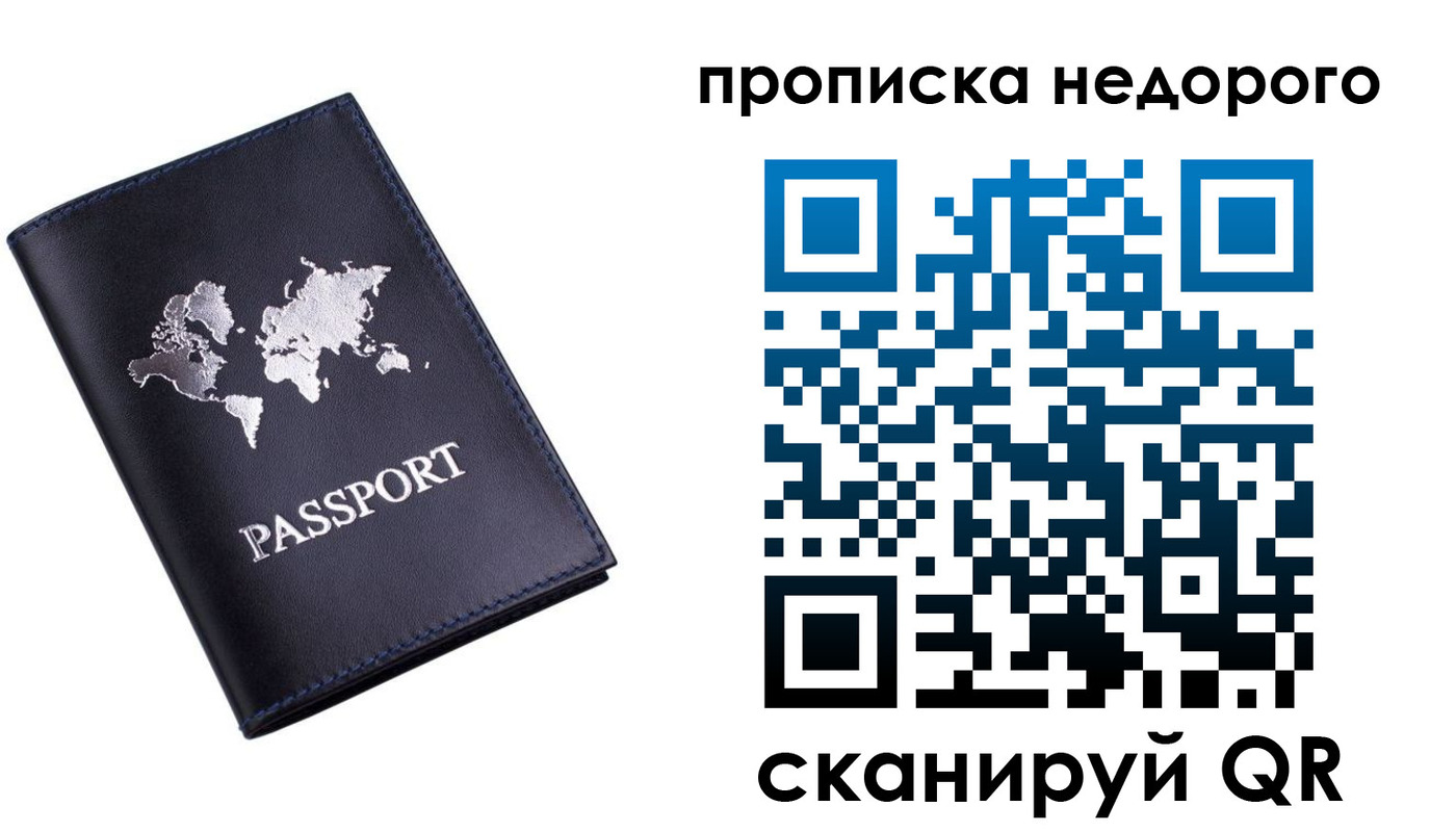 временная регистрация для школы в Жигулёвске