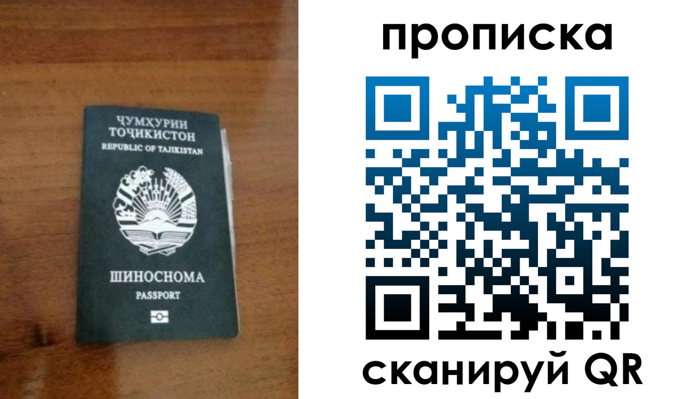 прописка законно в Жигулёвске