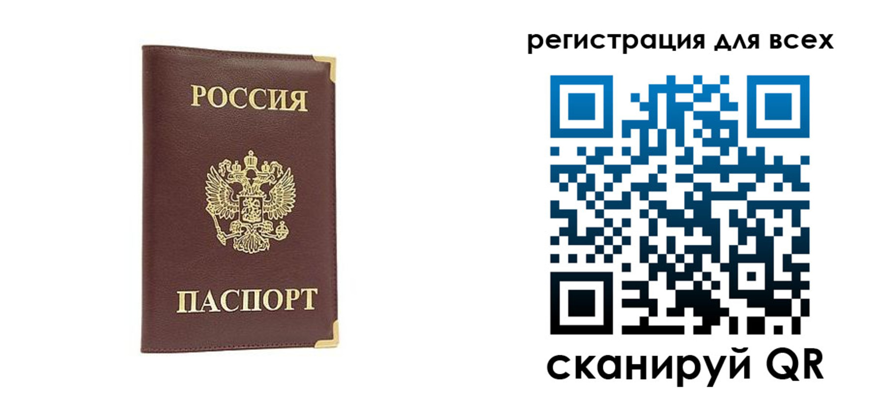 временная регистрация 2025 в Жигулёвске