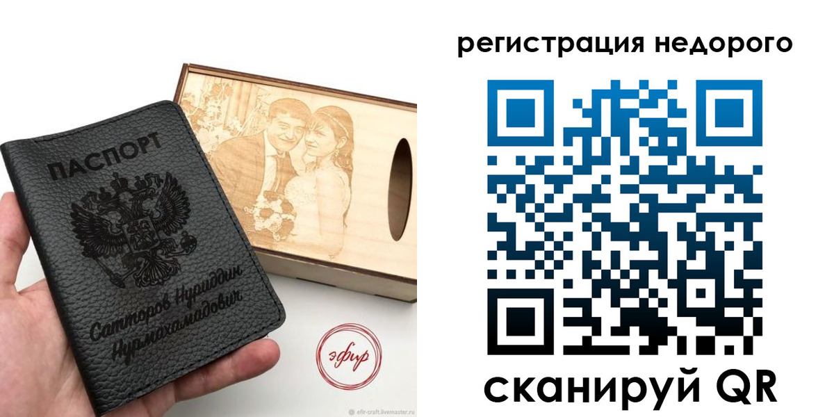 прописка для школы в Жигулёвске