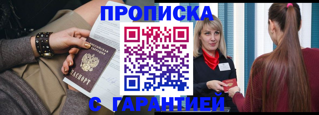 временная регистрация надежно в Жигулёвске