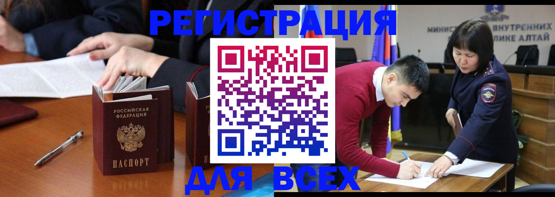 временная регистрация надежно в Жигулёвске