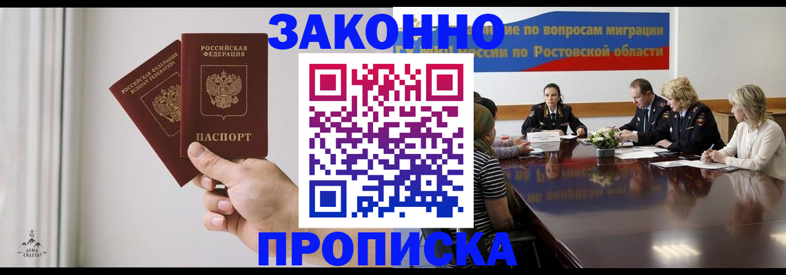 прописка в квартире в Жигулёвске