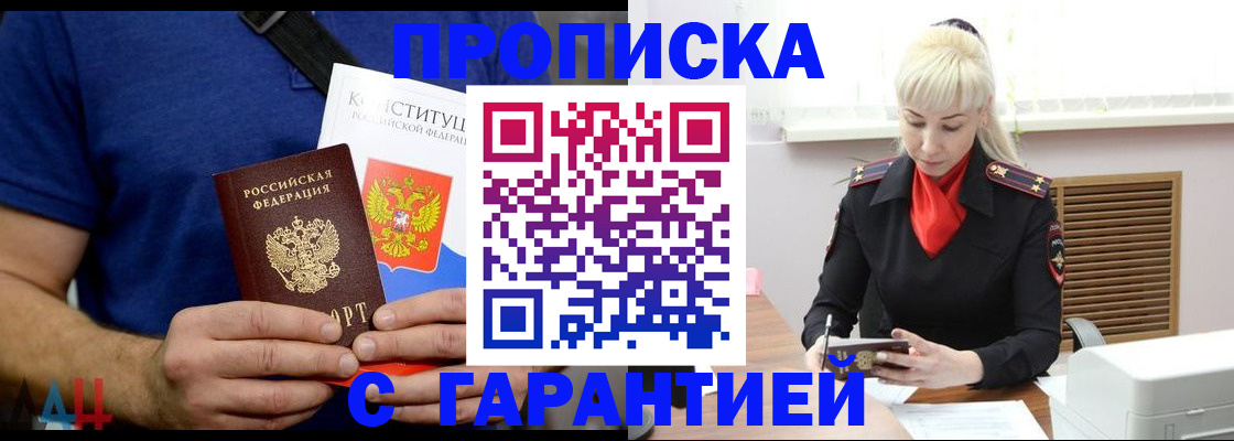 прописка регистрация в Жигулёвске
