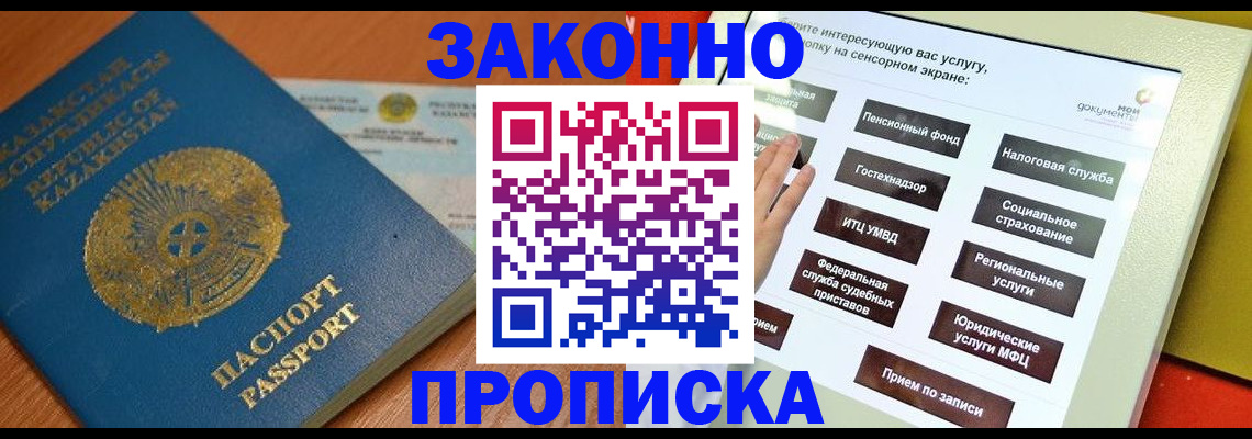 прописка для кредита в Жигулёвске