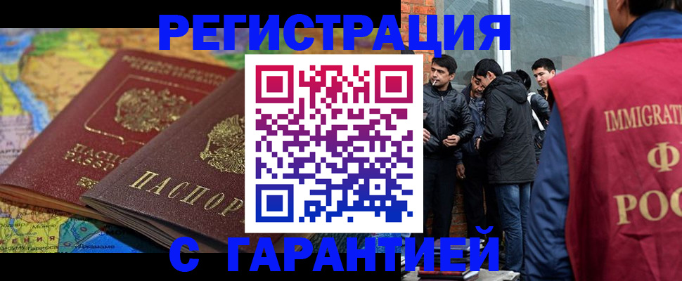 купить прописку в Жигулёвске