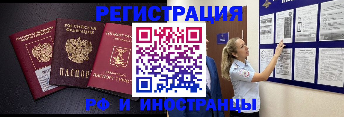 прописка паспорт в Жигулёвске